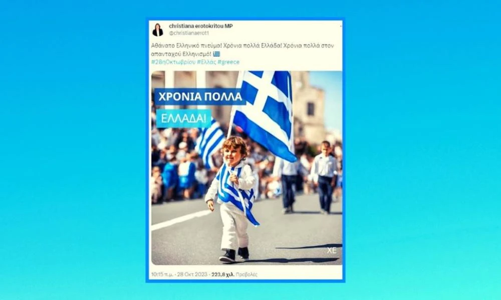 Απολογείται για την ''απροσεξία'' με την ΑΙ εικόνα για την 28η Οκτωβρίου η βουλευτής κα. Ερωτοκρίτου- '' Ήταν γραφιστικό ατόπημα"